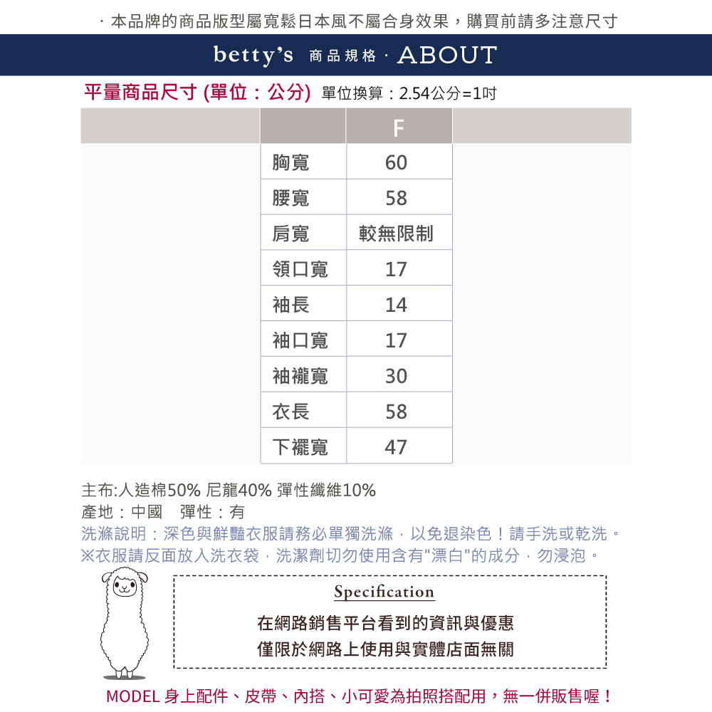 betty’s貝蒂思 素面剪裁挖洞蝙蝠袖T-shirt(共三色)