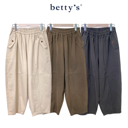 betty’s貝蒂思　雙口袋鬆緊腰繭型褲(共三色)