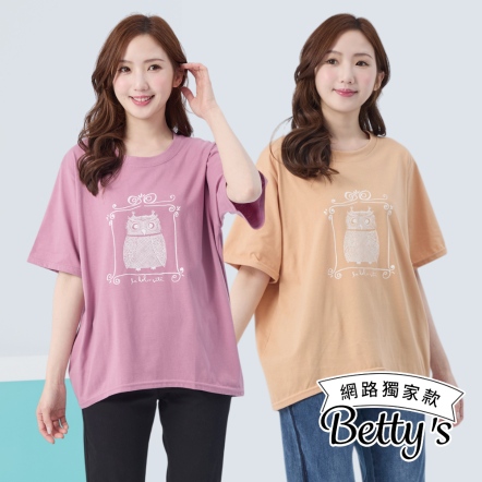 betty’s貝蒂思　寬版貓頭鷹精緻印刷T-shirt(共四色)