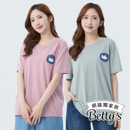 betty’s貝蒂思　素面簡約文青風T-shirt(共二色)