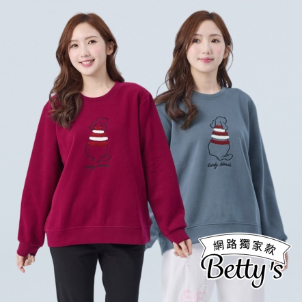 betty’s貝蒂思　內刷毛甜心狗厚棉大學T(共二色)
