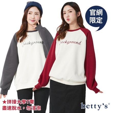 betty’s貝蒂思　刺繡字母拼接大學T(共二色)