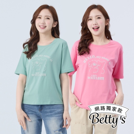 betty’s貝蒂思　可愛立體凹凸熊熊T-shirt(共二色)