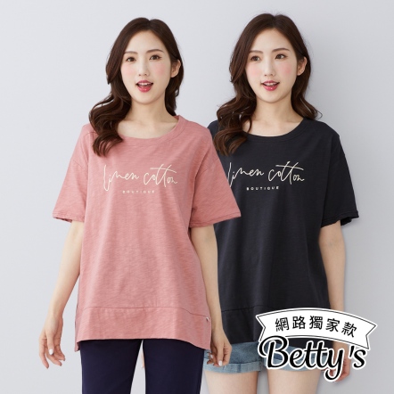 betty’s貝蒂思　竹節棉涼感舒適上衣(共四色)