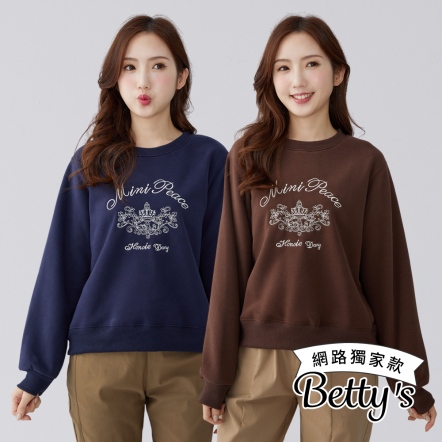 betty’s貝蒂思　精緻文字.皇冠刺繡內刷毛厚T-shirt(共二色)
