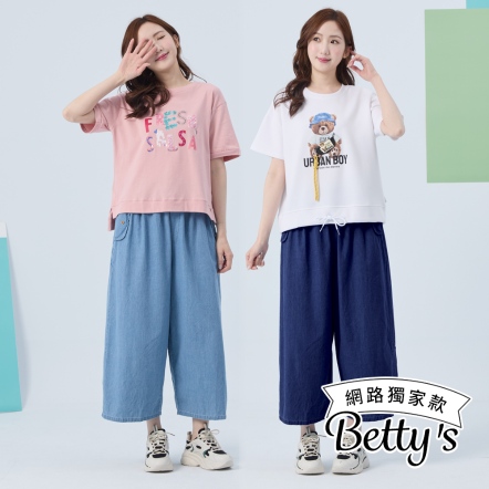 betty’s貝蒂思　簡約舒適A字牛仔寬褲(共二色)