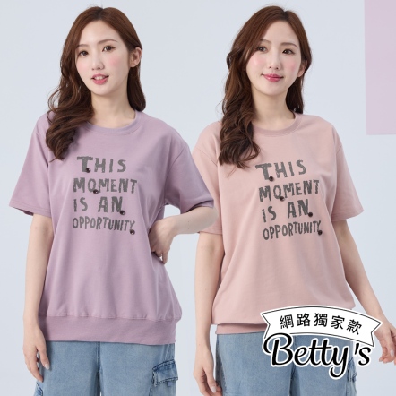 betty’s貝蒂思　鈕扣.文字造型短袖T-shirt(共二色)