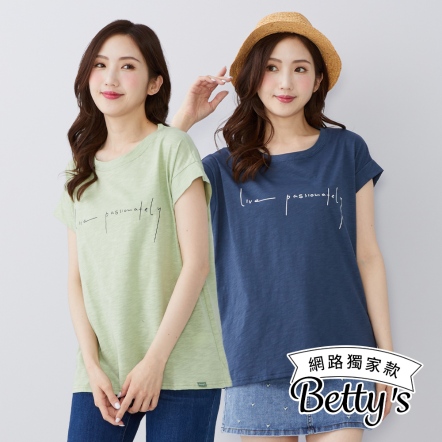 betty’s貝蒂思　涼感透氣竹節棉微短袖上衣(共二色)