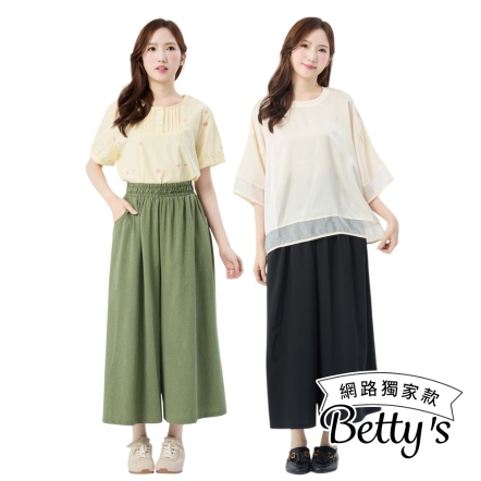 betty’s貝蒂思　冰沁微風超涼感寬褲裙(共二色)