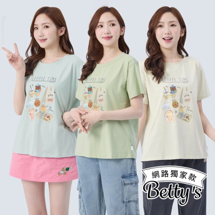 betty’s貝蒂思　COFFEE TIME休息一下舒棉T-shirt(共三色)