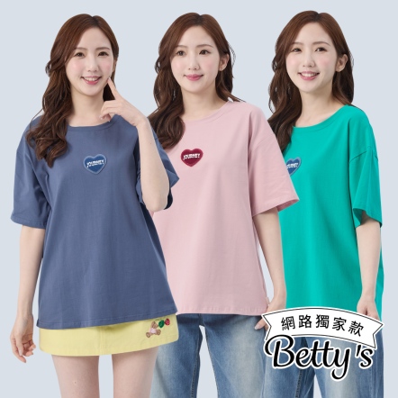 betty’s貝蒂思　寬版心型文字印花彈性棉質T-shirt(共三色)