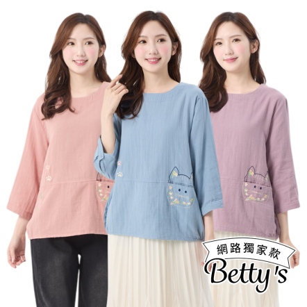 betty’s貝蒂思　雙層紗棉質透氣七分袖上衣(共三色)