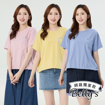 betty’s貝蒂思 簡約彈性素面T-shirt(共三色)