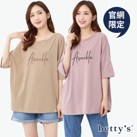 betty’s貝蒂思　棉質透氣舒適印花寬版T-shirt(共三色)